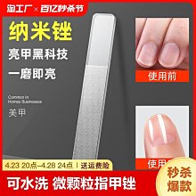 納米玻璃磨腳皮工具 歷史價格詳細信息