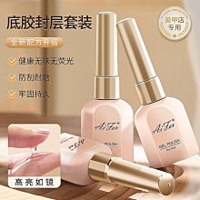 美甲凝膠 可剝底膠 可剝撕拉底膠 7.3ml  甲油膠 美甲專用 DIY美甲 光撩膠 光撩指甲油 歷史價格詳細信息