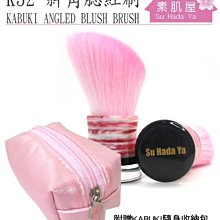 斜角 粉底刷 腮紅刷【佳瑪】刷具 斜角刷 打亮刷 彩妝刷 美妝 化粧 歷史價格詳細信息