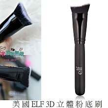 美國ELF3D立體粉底刷 #84037 Sculpting Face Brush 蜜粉刷 價格比較,價格查詢,歷史價格詳細信息