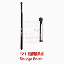 【Sigma】E21-眼線暈染刷 Smudge Brush 歷史價格詳細信息