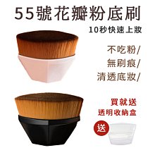 花瓣無痕化妝刷 刷具 花瓣粉底刷 粉底刷 無痕粉底刷 腮紅刷 底妝刷 粉底液刷 化妝刷 蜜粉刷 平頭粉底刷 魔術粉底刷 歷史價格詳細信息
