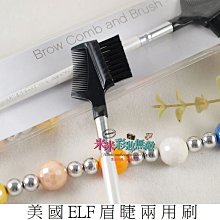 【米米彩妝無敵】美國ELF礦物防曬定妝蜜粉 共13色 SPF15 礦物蜜粉 新祕 美容考試 出清 歷史價格詳細信息