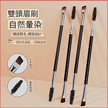 眉刷.長角刷-單支(C064)[46985] 歷史價格詳細信息