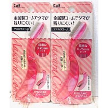 日本貝印KQ-3100白金光觸媒粉撲(二入)-長方/大 [52738] 歷史價格詳細信息
