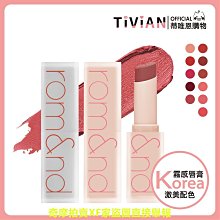 【Romand】 絲絨霧泥唇釉【月星球】 歷史價格詳細信息