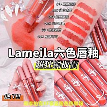 【促銷】 LAMEILA 元氣腮紅 單色腮紅盤 胭脂腮紅盤 元氣少女 甜妹氛圍感 媽生感裸妝腮紅 曬傷妝感【小妮子美妝】 歷史價格詳細信息