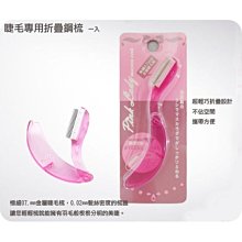 COSMOS 假睫毛專用斜口夾 歷史價格詳細信息