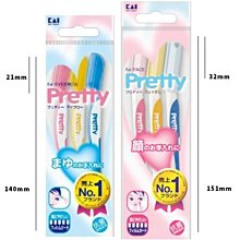 日本 KAI 貝印 安全型修眉刀 5入裝 歷史價格詳細信息