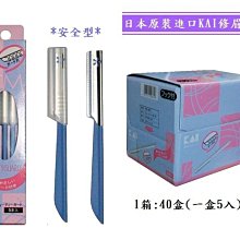 日本貝印型男電動修容剃刀組 HC-3001 歷史價格詳細信息