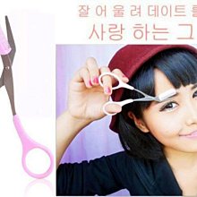 修眉刀眉梳修眉剪雙向帶梳子修眉毛剪刀修眉神器新手梳眉剪刀 歷史價格詳細信息