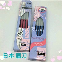 日本 KAI 貝印 燙睫毛器  睫毛燙 燙睫毛 睫毛器 自然捲翹  中野明海聯名款【哈日酷】 歷史價格詳細信息