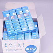 【SHISEIDO 資生堂】POINT RAZOR 安全修眉刀 (藍) 5入/盒 歷史價格詳細信息