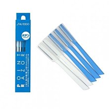 【SHISEIDO 資生堂】POINT RAZOR 安全修眉刀 (藍) 5入/盒 歷史價格詳細信息