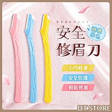 除毛刀 修眉刀 剃眉刀 美容用具 眉毛刀 刮眉刀 不銹鋼修眉刀 修容 眉刀 修眉工具 折疊修眉刀【G048】生活職人 歷史價格詳細信息