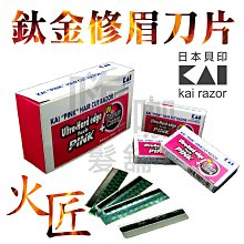 kai貝印 新版超人氣睫毛夾 可攜式帶 夾捲翹睫毛工具 附墊 歷史價格詳細信息