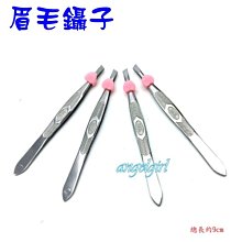 眉夾 眉毛夾 修眉夾 鑷子 斜口眉夾 香蕉眉夾 平口眉夾 尖頭眉夾 斜邊口眉夾 修眉神器 假睫毛輔助器 歷史價格詳細信息