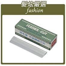 FEATHER 剪髮小怪獸DIY瀏海修剪器 歷史價格詳細信息