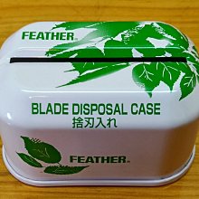 日本 FEATHER 特撰指甲剪 S  1入 歷史價格詳細信息