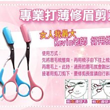 打薄修眉剪刀 眉毛剪 經典眉毛打薄器 眉毛打薄剪 眉刀 假睫毛斜口夾/尖口夾/修眉剪刀/假睫毛小剪刀 修眉 眉卡 歷史價格詳細信息