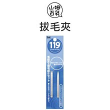 『山姆百貨』KAI 貝印 零死角圓頭拔毛器 眉拔 眉毛 KQ-3211 日本製 歷史價格詳細信息