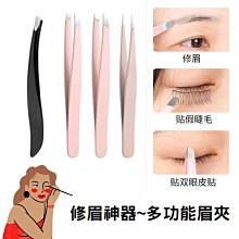 眉夾 眉毛夾 修眉夾 鑷子 斜口眉夾 香蕉眉夾 平口眉夾 尖頭眉夾 斜邊口眉夾 修眉神器 假睫毛輔助器 價格比較,價格查詢,歷史價格詳細信息