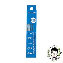 【SHISEIDO 資生堂】POINT RAZOR 安全修眉刀 (藍) 5入/盒 歷史價格詳細信息