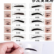 畫眉神器 手持式修眉卡 畫眉卡 畫眉毛輔助器 描眉卡 一字眉畫眉器 懶人畫眉彩妝用具 日系美容化妝工具 修眉器 蒂亞奈絲 歷史價格詳細信息