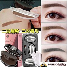 畫眉神器 手持式修眉卡 畫眉卡 畫眉毛輔助器 描眉卡 一字眉畫眉器 懶人畫眉彩妝用具 日系美容化妝工具 修眉器 蒂亞奈絲 歷史價格詳細信息