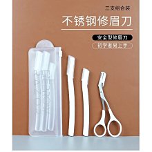 修眉刀片 不鏽鋼羽毛刀片 修剪眉毛 刮除臉部汗毛 超值30入 贈不銹鋼眉夾 Kiret 歷史價格詳細信息