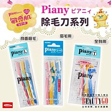 女用修眉刀 修眉工具 眉剪套裝 刮眉刀片 刮眉刀 修眉 除毛 除眉 眉毛 彩妝工具 5件修眉剪刀 眉毛刀 修眉刀 除眉刀 歷史價格詳細信息