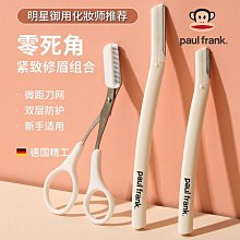 安全防刮傷理發剪刀專業美發無痕牙剪碎發自己劉海剪頭發神器家用 歷史價格詳細信息