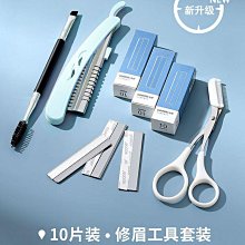 女士專用眉毛鉗子高精密小鑷子拔眉毛拔鬍子神器男拔毛夾子夾頭髮 歷史價格詳細信息