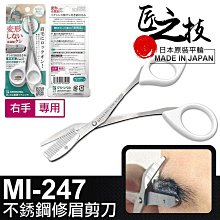 眉匠木質硬芯眉筆持久防水不脫色刀鋒造型初學者根根分明鴨嘴砍刀 歷史價格詳細信息