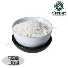 【澳洲白色礦泥粉100g-500g】礦泥海藻面膜系列《歐丹尼》 歷史價格詳細信息