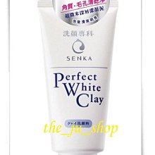 SENKA 專科 超微米深層潔顏泥n 120g【watashi+資生堂官方店】 歷史價格詳細信息