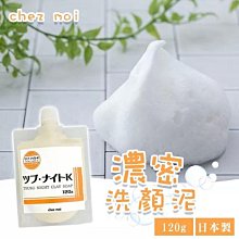 TSUBU PORORI 日本製 夜間除肉芽凝膠 20g【Donki日本唐吉訶德】角質粒 脂肪粒 cosparade 歷史價格詳細信息