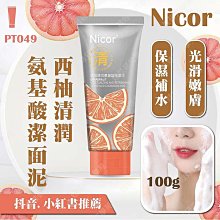 ㊣娃娃研究學苑㊣Nicor光影藝術腮紅 奶膏狀 裸妝 低飽和 偽素顏 懶人 純欲腮紅 小紅書(PT057) 歷史價格詳細信息
