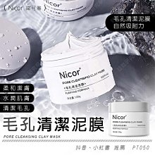 ㊣娃娃研究學苑㊣Nicor光影藝術腮紅 奶膏狀 裸妝 低飽和 偽素顏 懶人 純欲腮紅 小紅書(PT057) 歷史價格詳細信息
