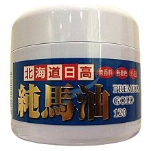【日本日高】北海道純馬油黃金版120ml 歷史價格詳細信息