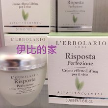 L’ERBOLARIO 蕾莉歐 艾棻絲煥顏撫平緊緻霜(50ml)【美麗購】 歷史價格詳細信息