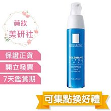 理膚寶水 多容安夜間超效修護精華乳40ml 雙入 舒緩保濕 La Roche-Posay 官方旗艦店 歷史價格詳細信息