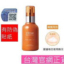 SUNTORY三得利 vitoas蜜得絲 多效極妍鎖濕菁華[10天份(20ml)][寶寶小劇場][現貨不必等] 歷史價格詳細信息