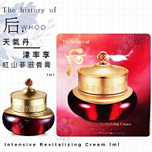 【WHOO 后】天氣丹津率享滋養液150ml｜99購物節限定 歷史價格詳細信息