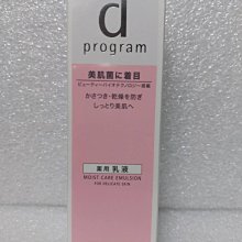 SHISEIDO(資生堂)敏感話題滋潤化粧水W 125ml 歷史價格詳細信息
