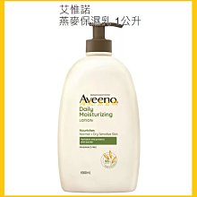 Aveeno艾惟諾燕麥保濕乳71ml 歷史價格詳細信息