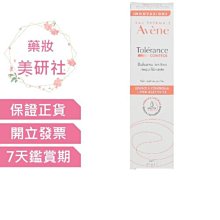 Avene 雅漾 極潤修護保濕精華乳+ 40ml 二入組 歷史價格詳細信息