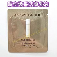 愛茉莉太平洋 AMOREPACIFIC AP 煥采時空抗老安瓶晚霜 30 ml~現貨日期2026年~代購ap所有產品 歷史價格詳細信息