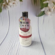 【TUNEMAKERS】肌耀光傳明酸精華凝乳100ml 歷史價格詳細信息