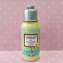 【L’OCCITANE 歐舒丹】原野之心美體乳250ml 歷史價格詳細信息